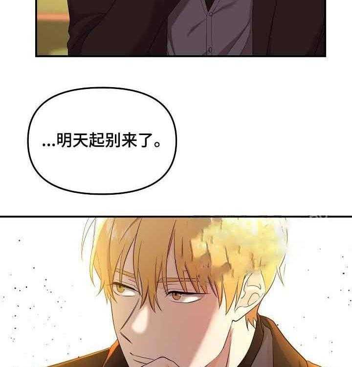 《老虎花》漫画最新章节第46话 眼神免费下拉式在线观看章节第【5】张图片