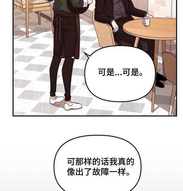 《老虎花》漫画最新章节第47话 混乱免费下拉式在线观看章节第【24】张图片