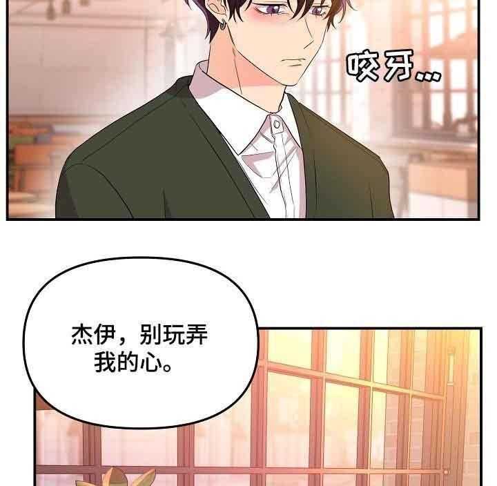 《老虎花》漫画最新章节第47话 混乱免费下拉式在线观看章节第【28】张图片