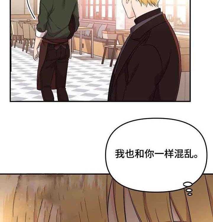 《老虎花》漫画最新章节第47话 混乱免费下拉式在线观看章节第【19】张图片