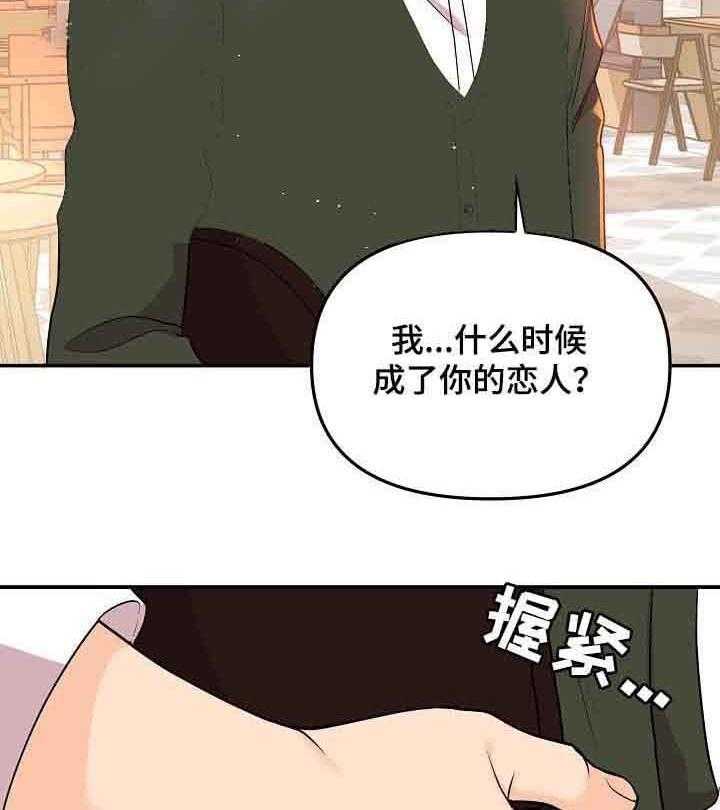 《老虎花》漫画最新章节第47话 混乱免费下拉式在线观看章节第【32】张图片