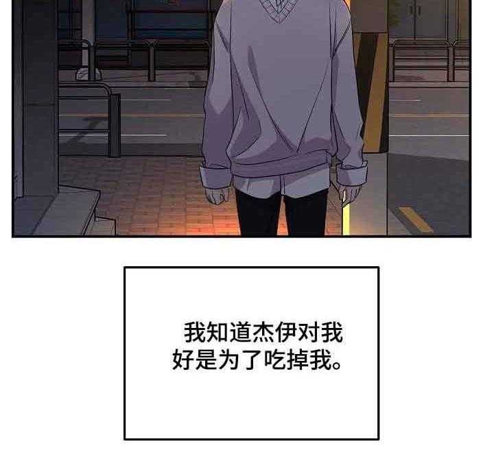 《老虎花》漫画最新章节第47话 混乱免费下拉式在线观看章节第【6】张图片