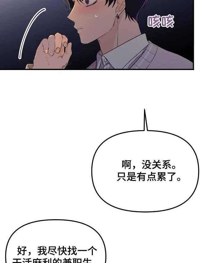 《老虎花》漫画最新章节第47话 混乱免费下拉式在线观看章节第【10】张图片