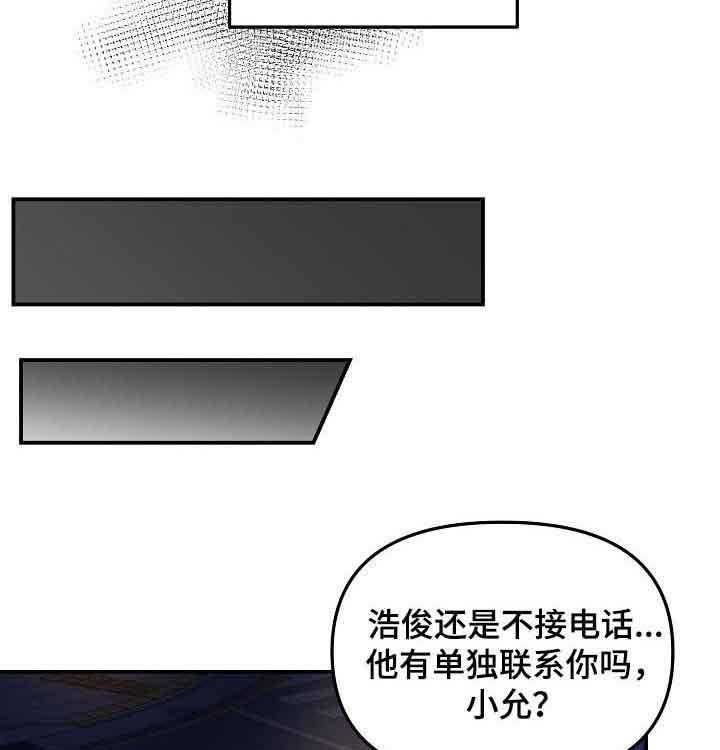 《老虎花》漫画最新章节第47话 混乱免费下拉式在线观看章节第【14】张图片