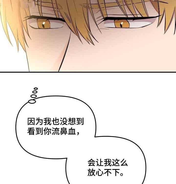 《老虎花》漫画最新章节第47话 混乱免费下拉式在线观看章节第【18】张图片