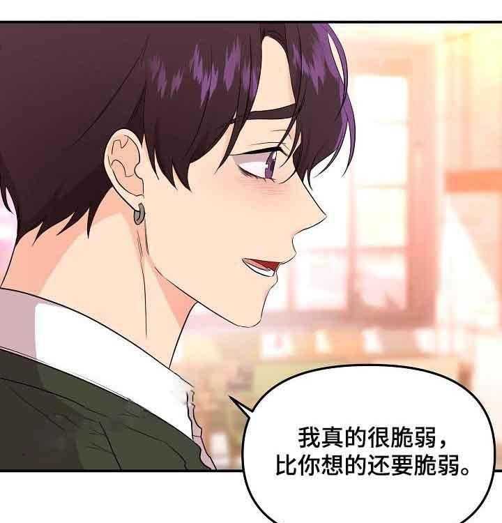 《老虎花》漫画最新章节第47话 混乱免费下拉式在线观看章节第【26】张图片