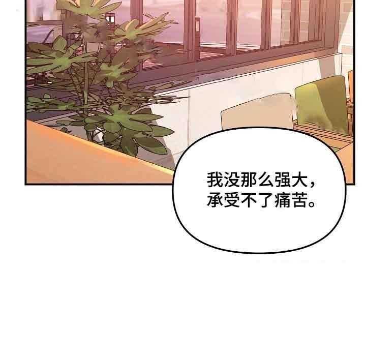 《老虎花》漫画最新章节第47话 混乱免费下拉式在线观看章节第【27】张图片