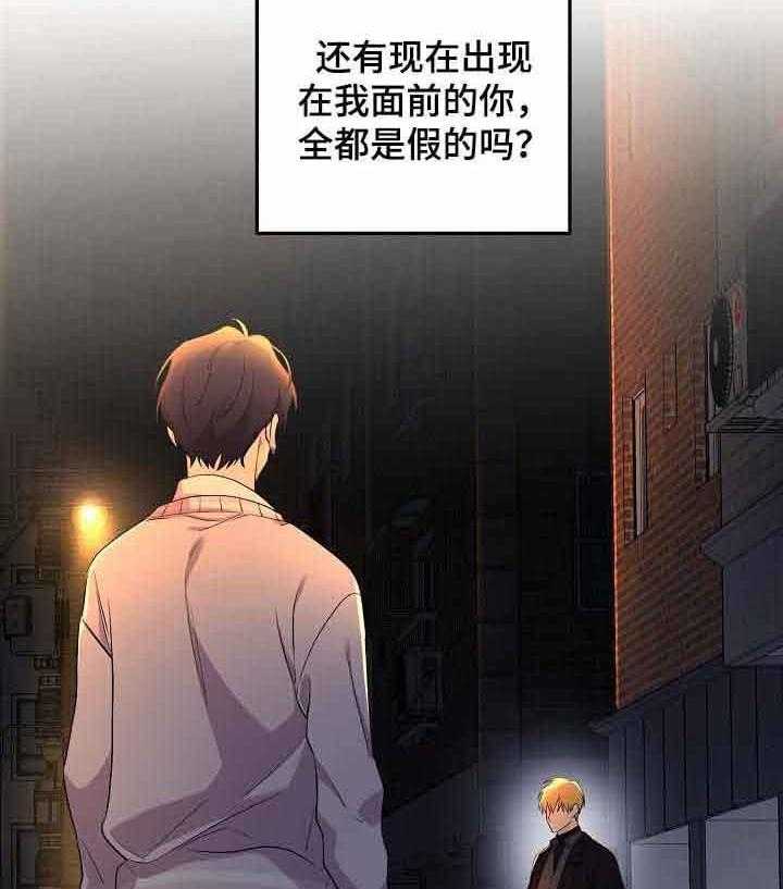 《老虎花》漫画最新章节第47话 混乱免费下拉式在线观看章节第【2】张图片