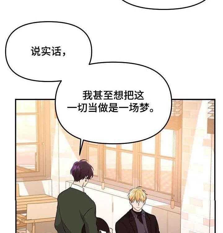 《老虎花》漫画最新章节第47话 混乱免费下拉式在线观看章节第【25】张图片