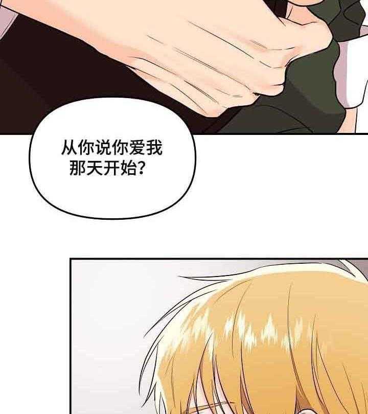 《老虎花》漫画最新章节第47话 混乱免费下拉式在线观看章节第【31】张图片