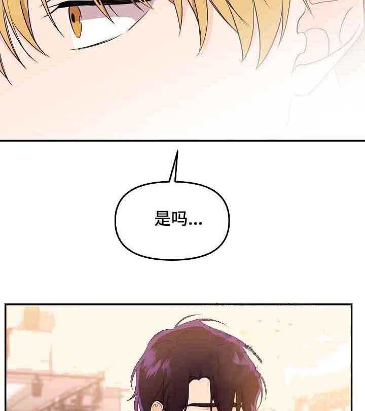 《老虎花》漫画最新章节第47话 混乱免费下拉式在线观看章节第【29】张图片