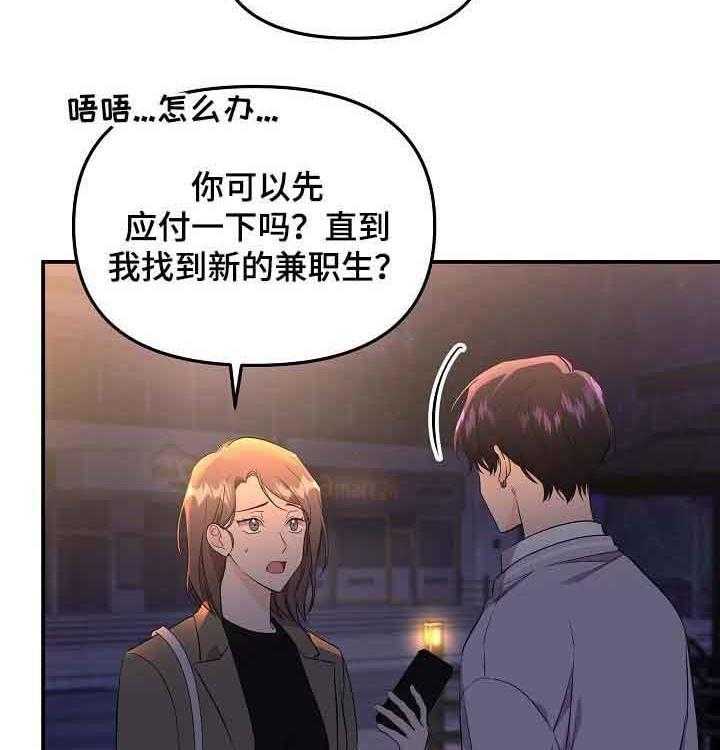 《老虎花》漫画最新章节第47话 混乱免费下拉式在线观看章节第【12】张图片