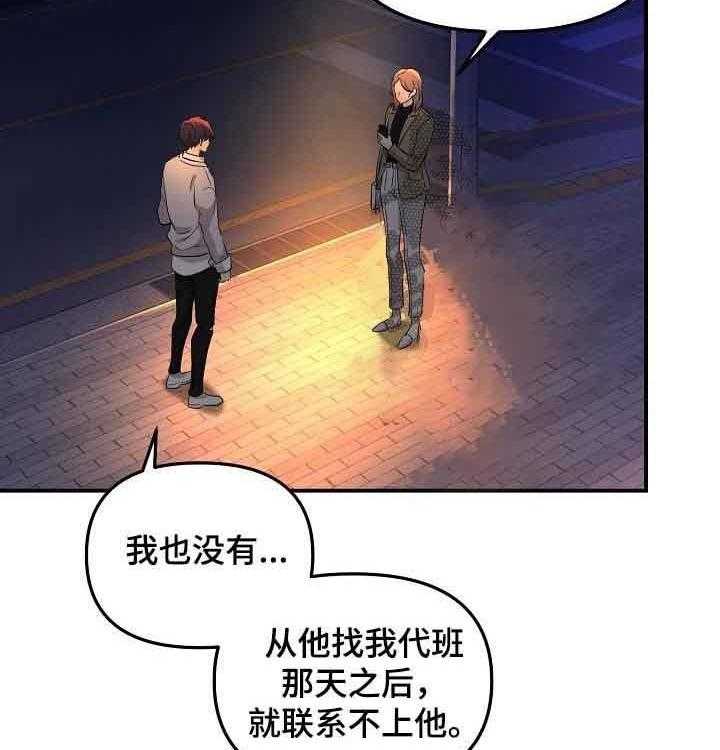 《老虎花》漫画最新章节第47话 混乱免费下拉式在线观看章节第【13】张图片