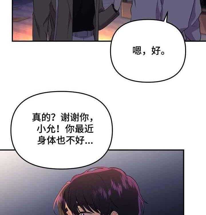 《老虎花》漫画最新章节第47话 混乱免费下拉式在线观看章节第【11】张图片