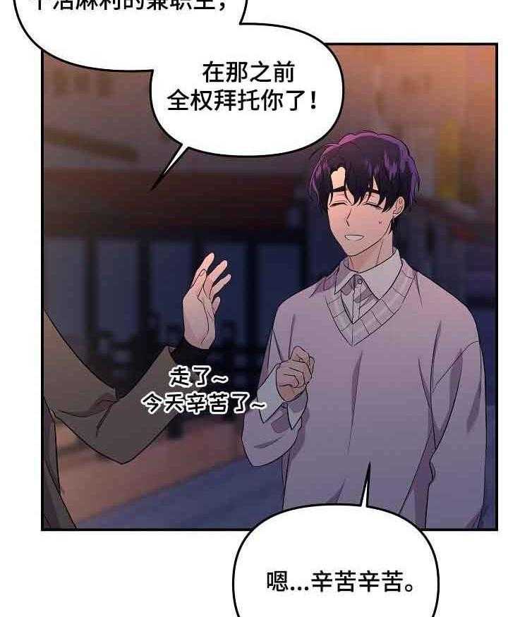 《老虎花》漫画最新章节第47话 混乱免费下拉式在线观看章节第【9】张图片