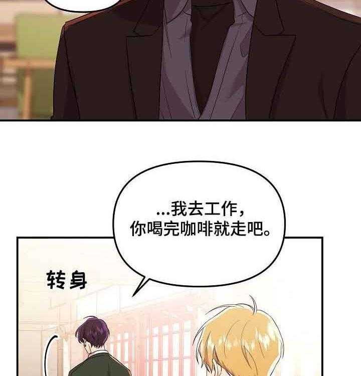 《老虎花》漫画最新章节第47话 混乱免费下拉式在线观看章节第【20】张图片