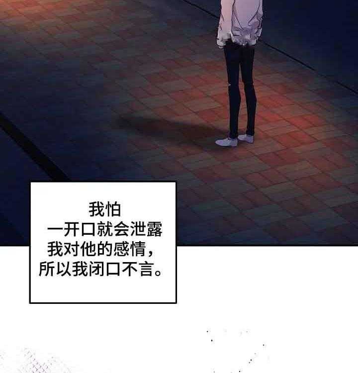 《老虎花》漫画最新章节第48话 想你免费下拉式在线观看章节第【20】张图片