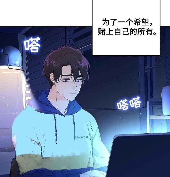 《老虎花》漫画最新章节第48话 想你免费下拉式在线观看章节第【13】张图片