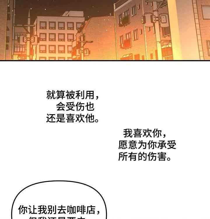 《老虎花》漫画最新章节第48话 想你免费下拉式在线观看章节第【29】张图片