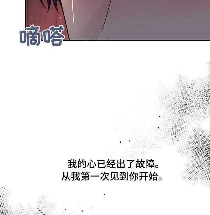 《老虎花》漫画最新章节第48话 想你免费下拉式在线观看章节第【24】张图片