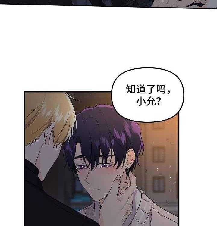 《老虎花》漫画最新章节第48话 想你免费下拉式在线观看章节第【26】张图片