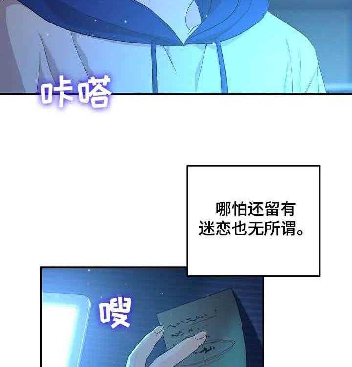 《老虎花》漫画最新章节第48话 想你免费下拉式在线观看章节第【11】张图片