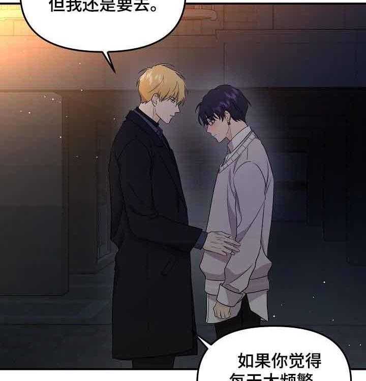 《老虎花》漫画最新章节第48话 想你免费下拉式在线观看章节第【28】张图片