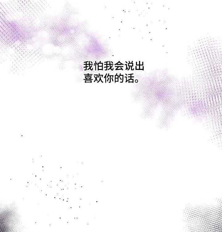 《老虎花》漫画最新章节第48话 想你免费下拉式在线观看章节第【19】张图片