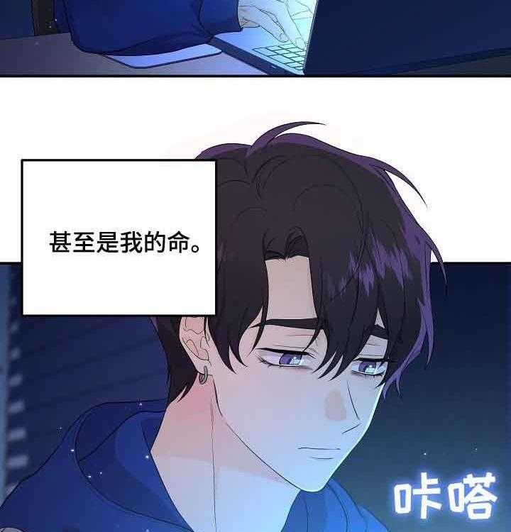 《老虎花》漫画最新章节第48话 想你免费下拉式在线观看章节第【12】张图片