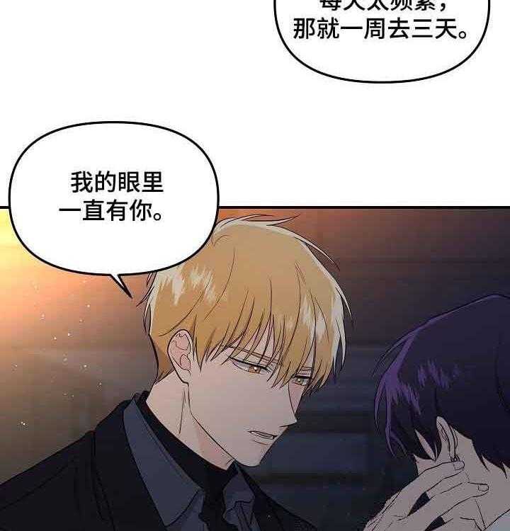 《老虎花》漫画最新章节第48话 想你免费下拉式在线观看章节第【27】张图片