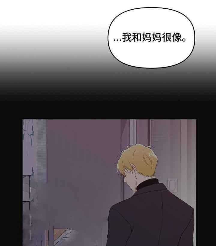 《老虎花》漫画最新章节第48话 想你免费下拉式在线观看章节第【5】张图片