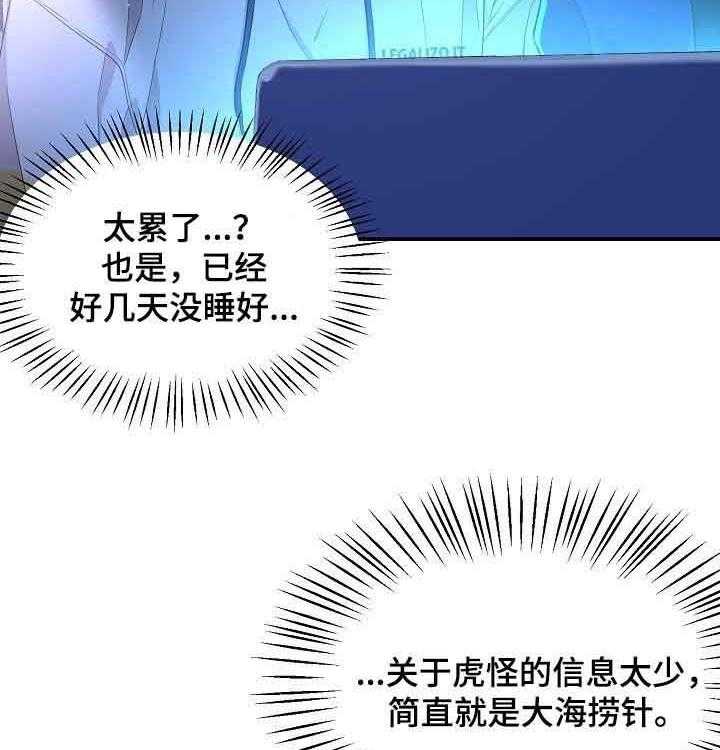 《老虎花》漫画最新章节第48话 想你免费下拉式在线观看章节第【7】张图片