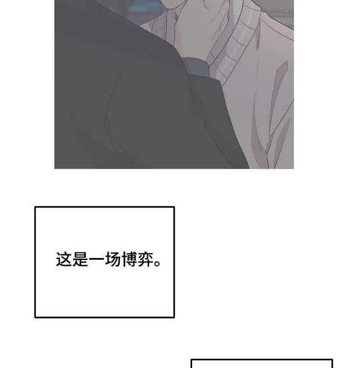 《老虎花》漫画最新章节第48话 想你免费下拉式在线观看章节第【14】张图片