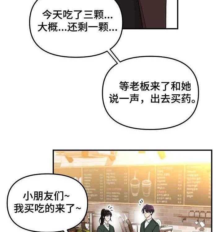 《老虎花》漫画最新章节第49话 晕倒免费下拉式在线观看章节第【12】张图片