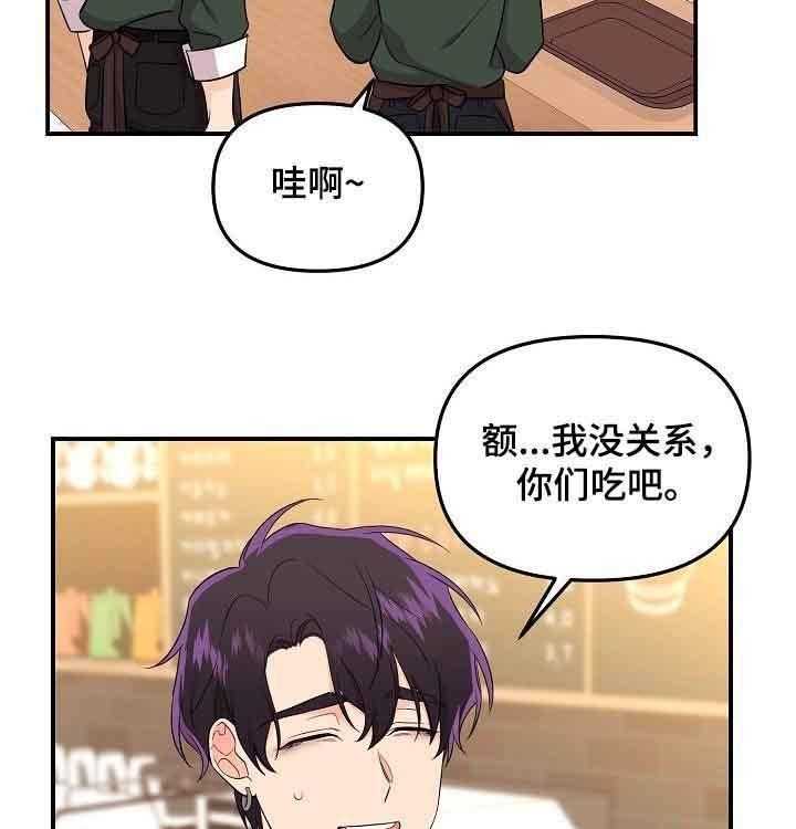 《老虎花》漫画最新章节第49话 晕倒免费下拉式在线观看章节第【9】张图片