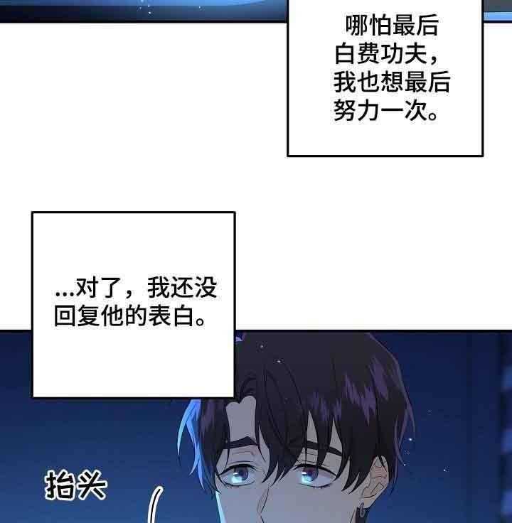 《老虎花》漫画最新章节第49话 晕倒免费下拉式在线观看章节第【29】张图片