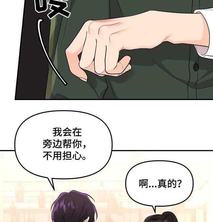 《老虎花》漫画最新章节第49话 晕倒免费下拉式在线观看章节第【16】张图片