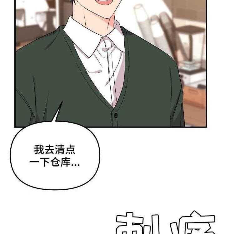 《老虎花》漫画最新章节第49话 晕倒免费下拉式在线观看章节第【8】张图片