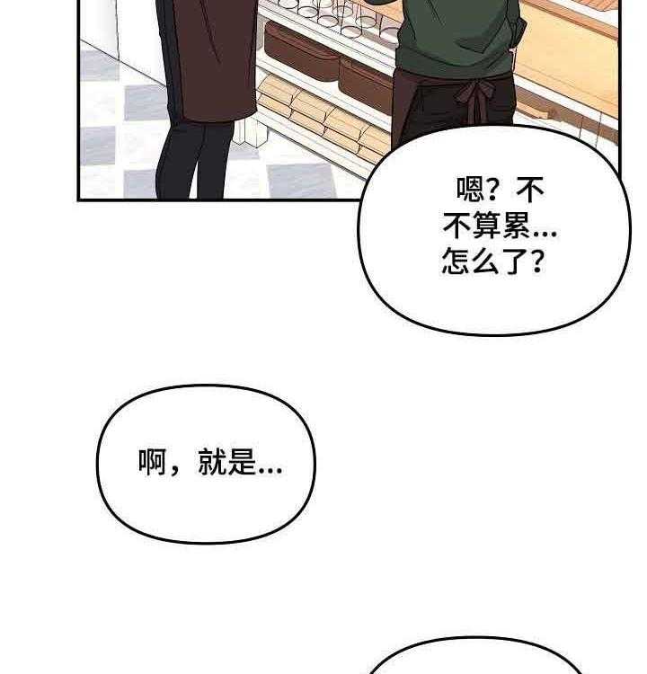 《老虎花》漫画最新章节第49话 晕倒免费下拉式在线观看章节第【19】张图片