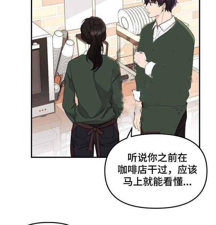 《老虎花》漫画最新章节第49话 晕倒免费下拉式在线观看章节第【22】张图片