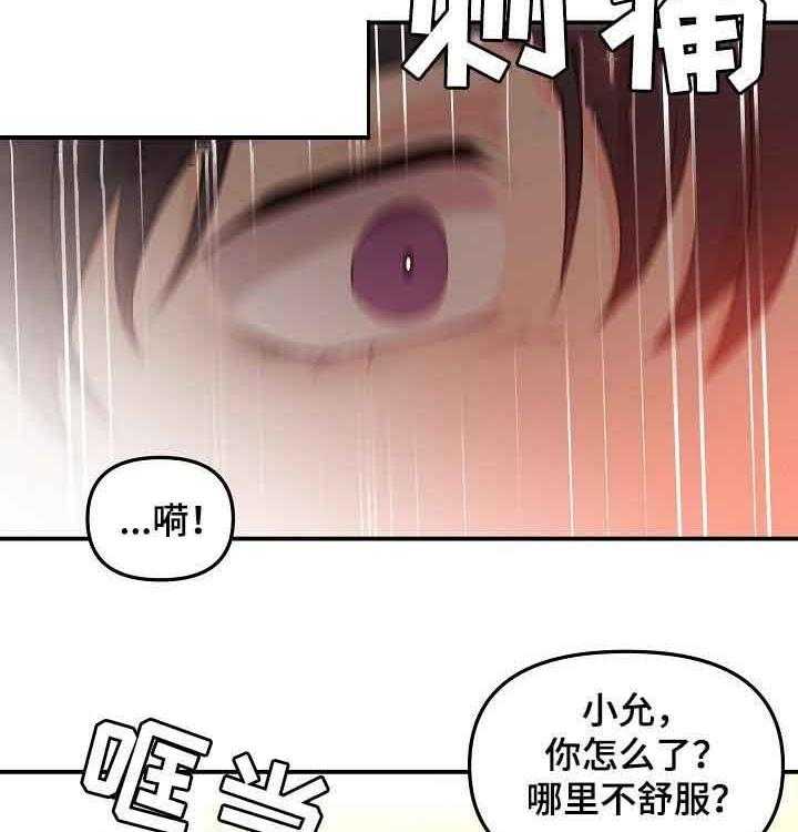 《老虎花》漫画最新章节第49话 晕倒免费下拉式在线观看章节第【7】张图片