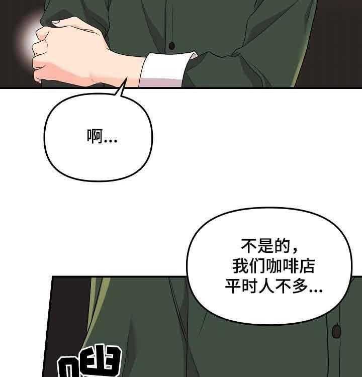 《老虎花》漫画最新章节第49话 晕倒免费下拉式在线观看章节第【17】张图片