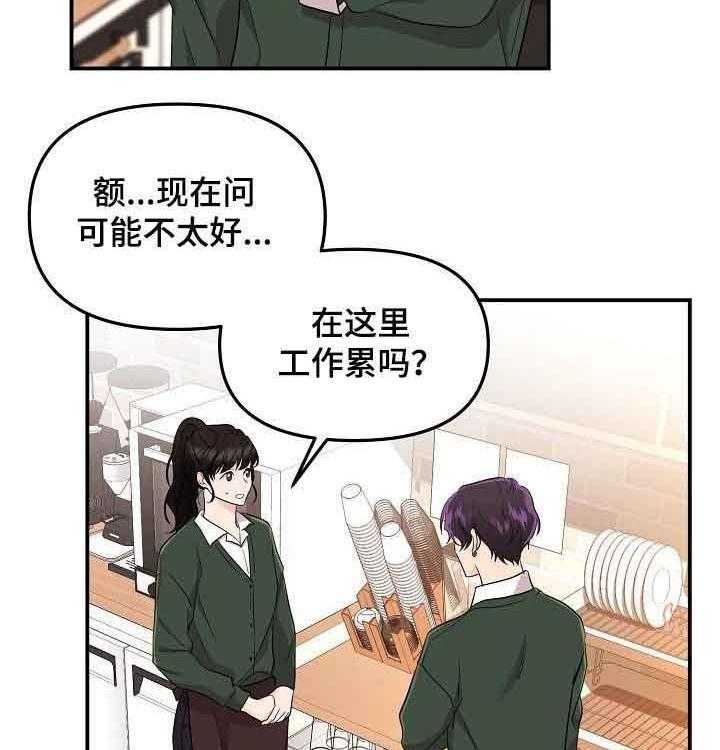 《老虎花》漫画最新章节第49话 晕倒免费下拉式在线观看章节第【20】张图片