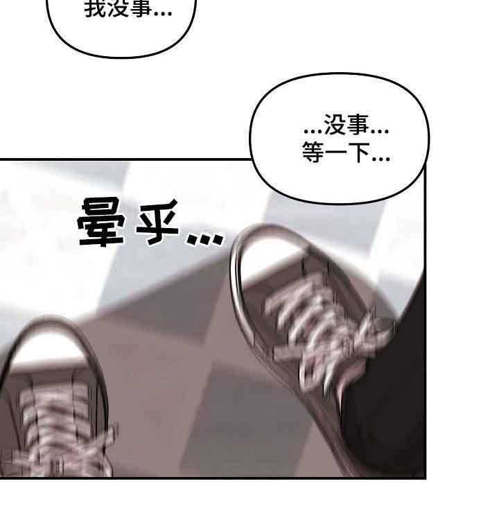 《老虎花》漫画最新章节第49话 晕倒免费下拉式在线观看章节第【5】张图片