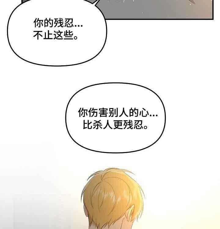 《老虎花》漫画最新章节第50话 输了也无所谓免费下拉式在线观看章节第【13】张图片