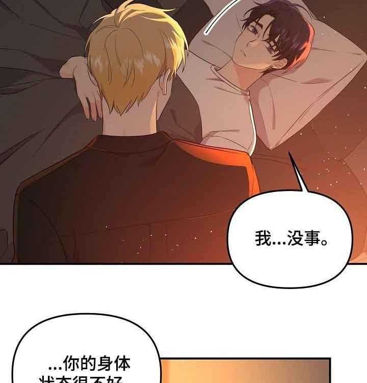 《老虎花》漫画最新章节第50话 输了也无所谓免费下拉式在线观看章节第【21】张图片