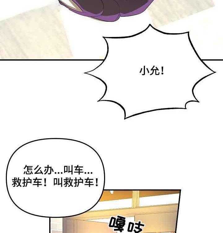 《老虎花》漫画最新章节第50话 输了也无所谓免费下拉式在线观看章节第【37】张图片