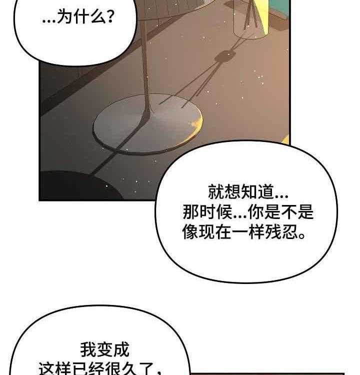 《老虎花》漫画最新章节第50话 输了也无所谓免费下拉式在线观看章节第【16】张图片