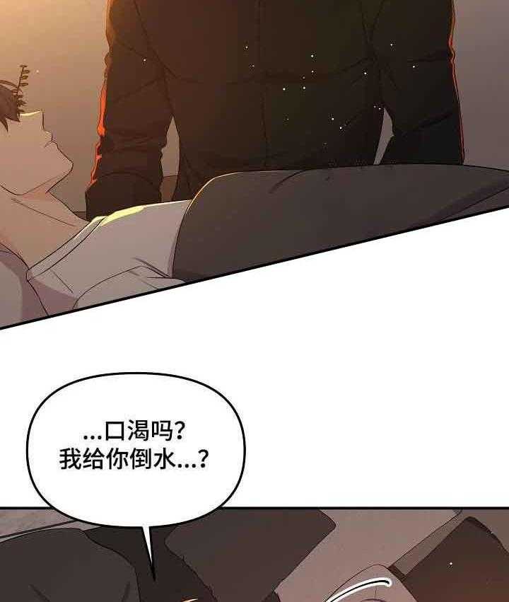 《老虎花》漫画最新章节第50话 输了也无所谓免费下拉式在线观看章节第【22】张图片