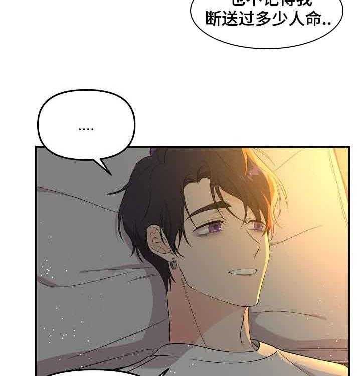 《老虎花》漫画最新章节第50话 输了也无所谓免费下拉式在线观看章节第【14】张图片